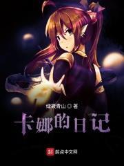 妖精的尾巴卡娜喜欢谁