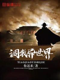 玩vr游戏的时候因为转生到了异世界调教美少女魔王