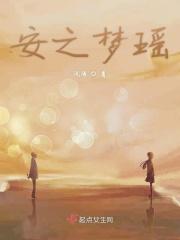梦之安魂曲深度解析