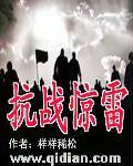 搜一下惊雷