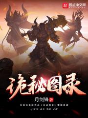 诡秘图片