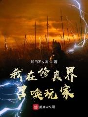 我在修真界开宠物店免费阅读