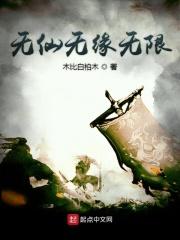 无仙 candy_wind