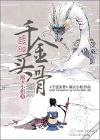 燕昭王千金买骨