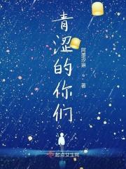 青涩这个词是什么意思
