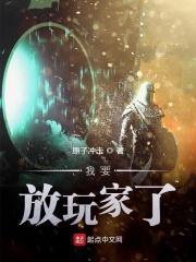 我要放放一个