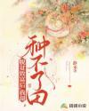 脱贫致富不是梦