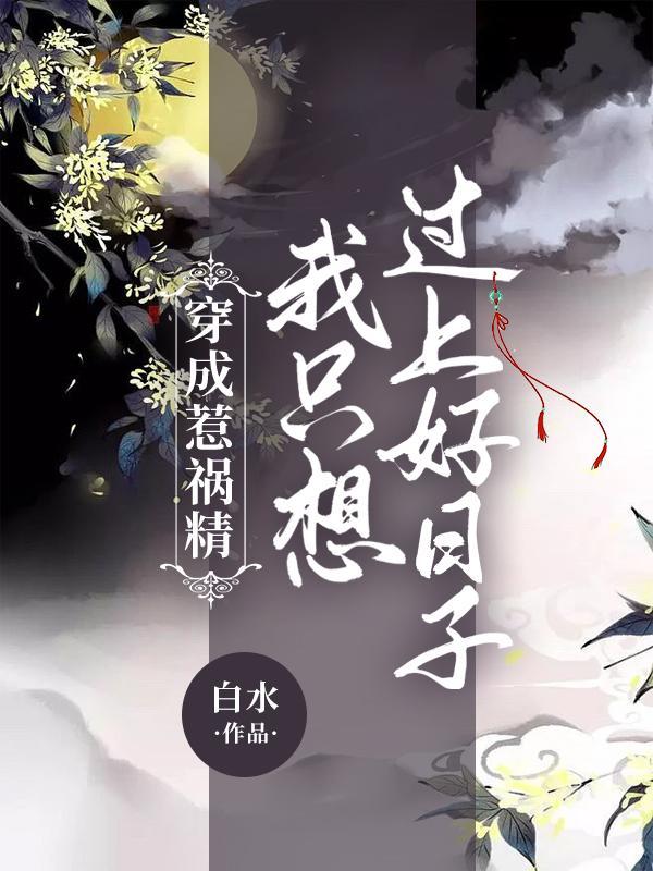 你有白月光吗怎么回答
