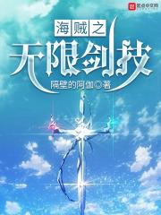 海贼之无限后宫