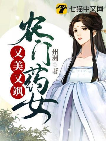 农门药女富贵临门最新