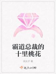 霸道总裁全文免费阅读