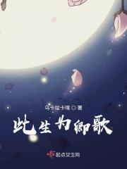 此生为你痴狂是什么歌