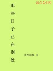 那些日子早已无处寻找