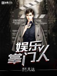 娱乐掌门人破解版2022最新版