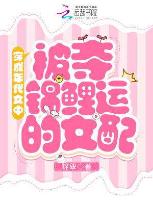 穿成年代文里被抢走气运的原女主