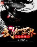 武侠之内家拳