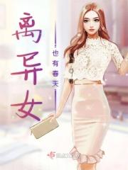 离异女人有生理需求怎么办