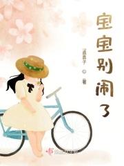 别闹宝贝