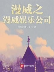 漫威蜘蛛侠电脑版