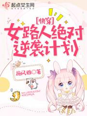路人的逆袭之路