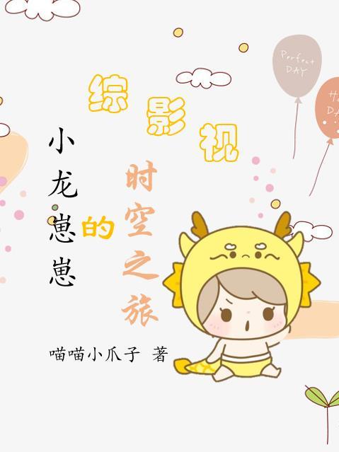 综影视含龙族