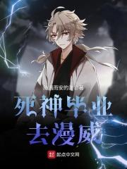 死神厉不厉害