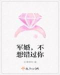 军婚不昏