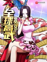 全球高武升级体系