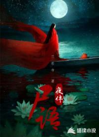 无限灵异文