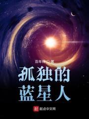 孤独的星球书籍