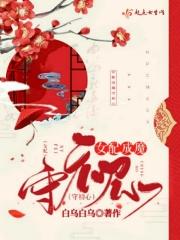 女配成主角全文免费阅读