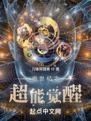 口袋觉醒超能队