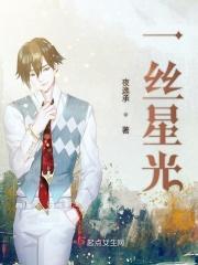 一丝金光
