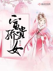 富贵天娇护肤品是不是大牌子