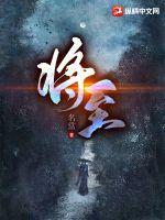 尸期将至