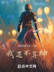 我不算什么