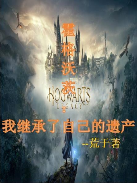 索命咒怎么读