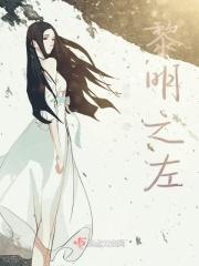 黎明之主