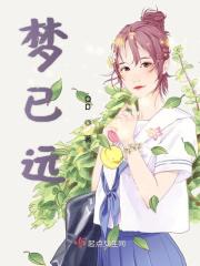 心未央