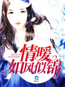 苏简安陆薄言书名叫啥