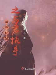 战神联盟新成员