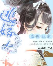 赫氏门徒台湾大结局