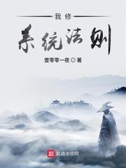 铁血山河志44集免费观看西瓜视频