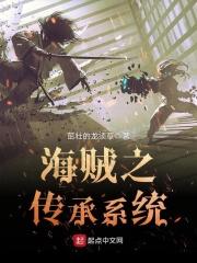海贼之最强传承txt