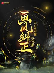 画风有点偏了