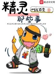 精灵精灵是谁