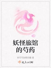 妖怪旅馆营业中甜吗