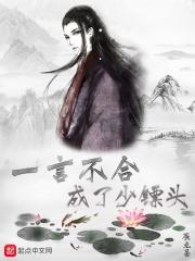 一言不合是成语吗