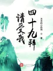 请受我一拜徐克