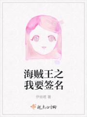 海贼王之我是mr5免费阅读